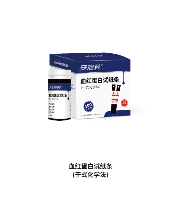血红蛋白试纸条(干式化学法)